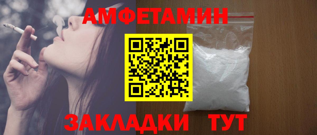 Амфетамин  Amphetamine 97%  Вход с VPN  Севастополь 