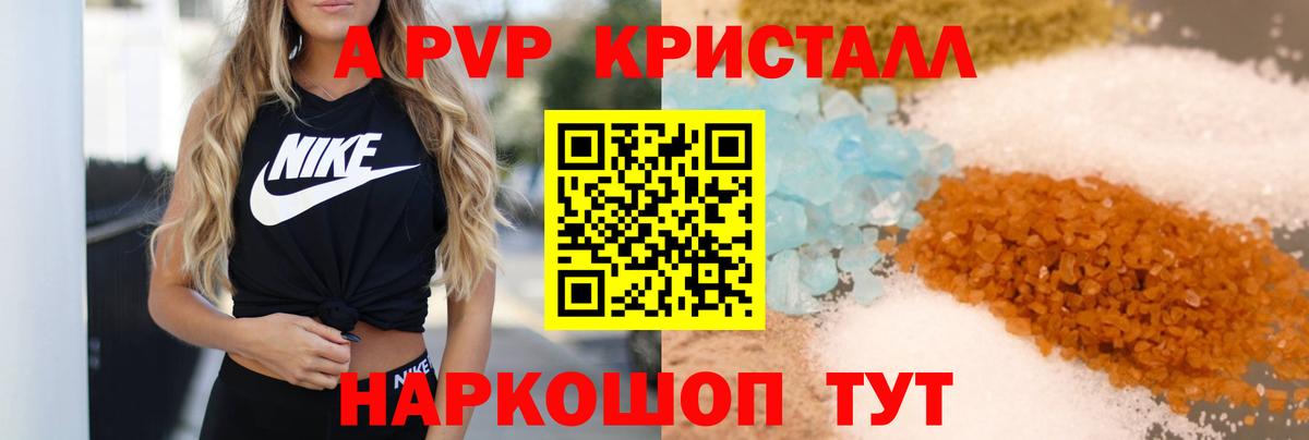 Alfa_PVP мука  Альфа ПВП  Альфа ПВП мука  Вход с VPN  Севастополь  A-PVP СК 