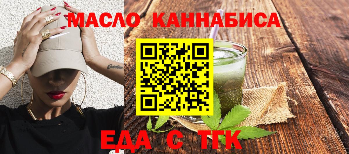 Севастополь  Еда ТГК марихуана  Вход с VPN 
