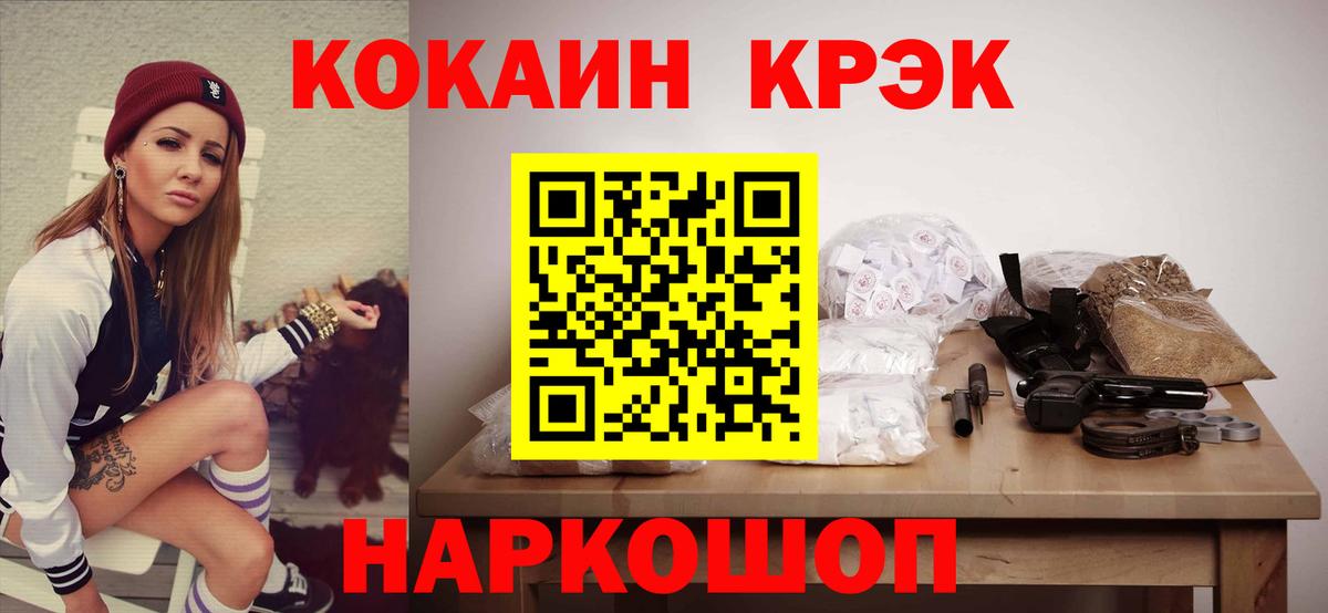 Кокаин FishScale Севастополь