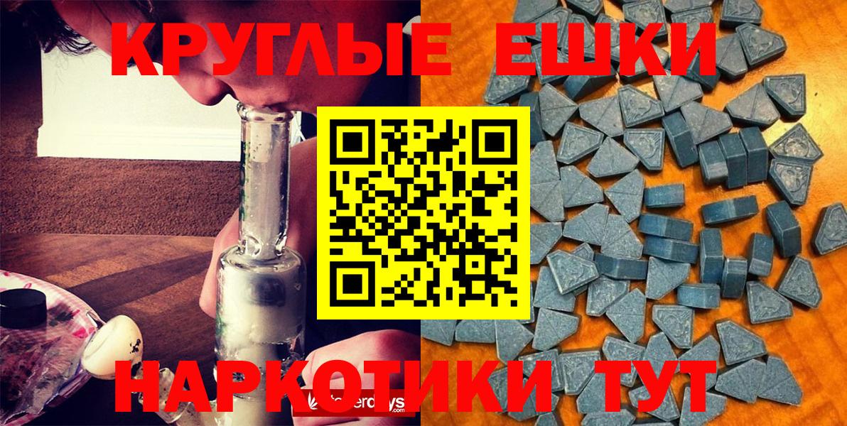 Севастополь  ЭКСТАЗИ  Вход с VPN  Экстази 300 mg  ЭКСТАЗИ таблы 