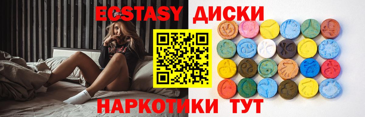 Экстази mix Севастополь