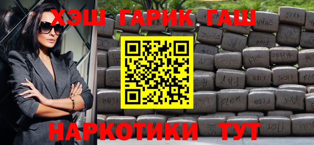 Вейп ТГК  Вход с VPN  Мефедрон   Севастополь  Alpha-PVP СОЛЬ кристаллы  Бошки Шишки  Канабис  ГАШИШ 