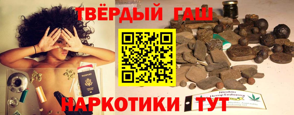 ГАШИШ hashish Севастополь