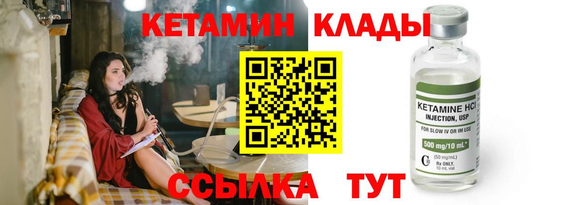 КЕТАМИН VHQ  Вход с VPN  Севастополь  Кетамин VHQ 