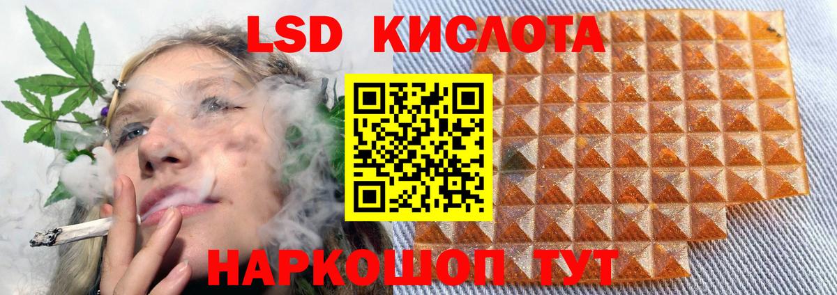 Лсд 25 экстази кислота Севастополь