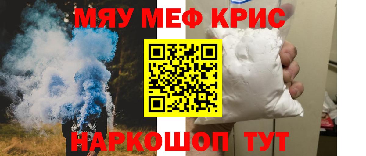 Севастополь  Мефедрон VHQ  Меф  Вход с VPN 