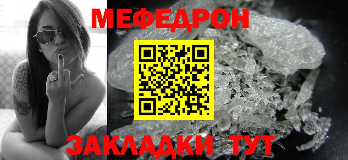 МЕФ мука Севастополь