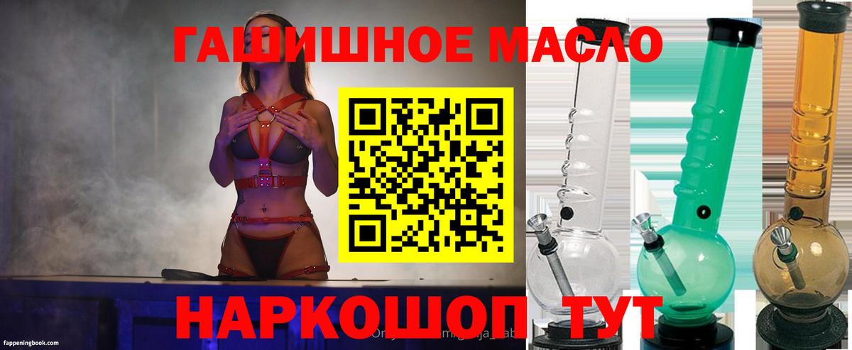 Дистиллят ТГК концентрат  ТГК гашишное масло  Вход с VPN  Севастополь 